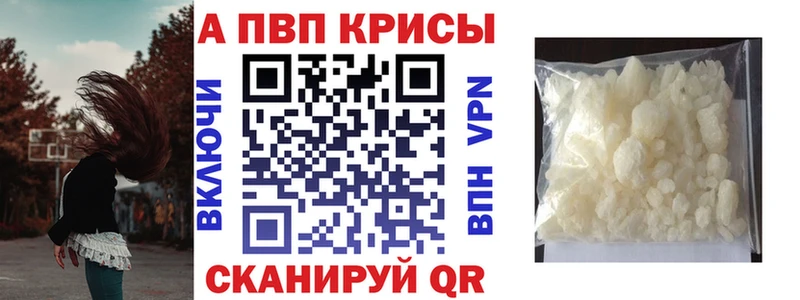 Alpha-PVP Соль  Набережные Челны 